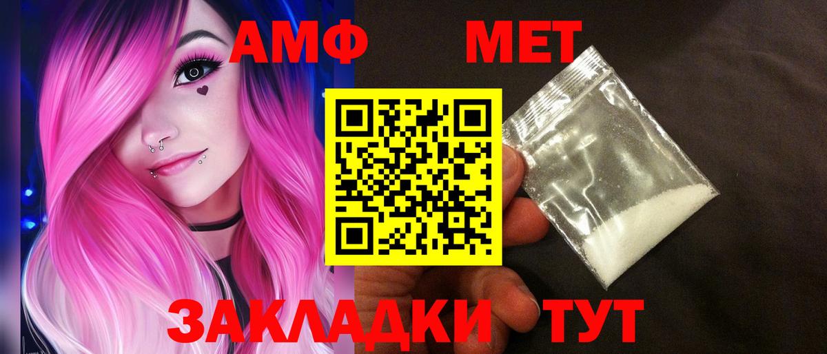 АМФ 98% Рузаевка