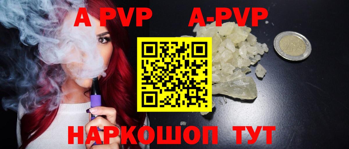 A PVP  Alpha PVP СК  Вход с VPN  Alfa_PVP крисы CK  Рузаевка  Alpha PVP СК 