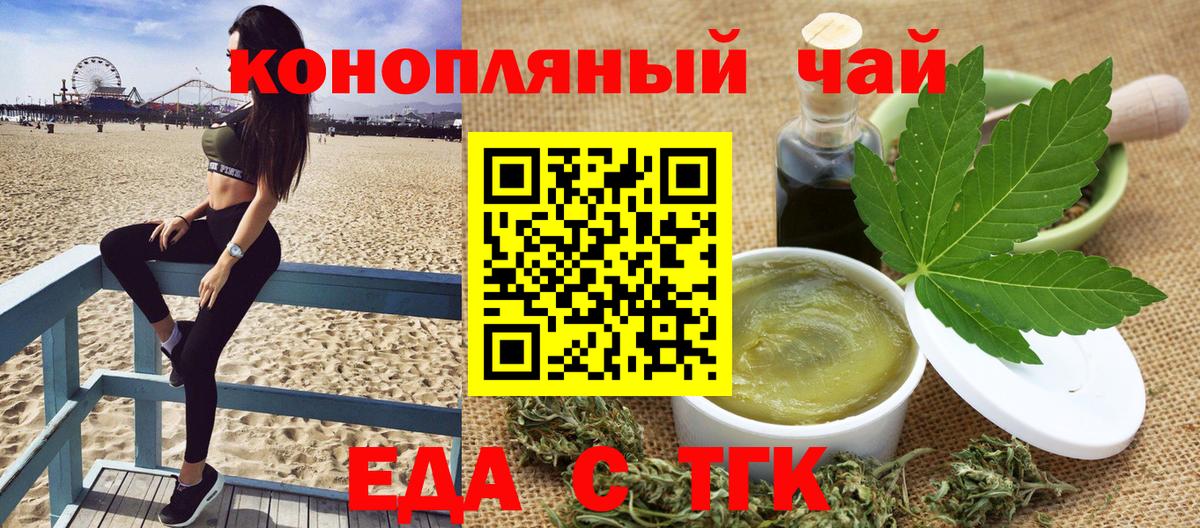 Canna-Cookies марихуана  Вход с VPN  Рузаевка 