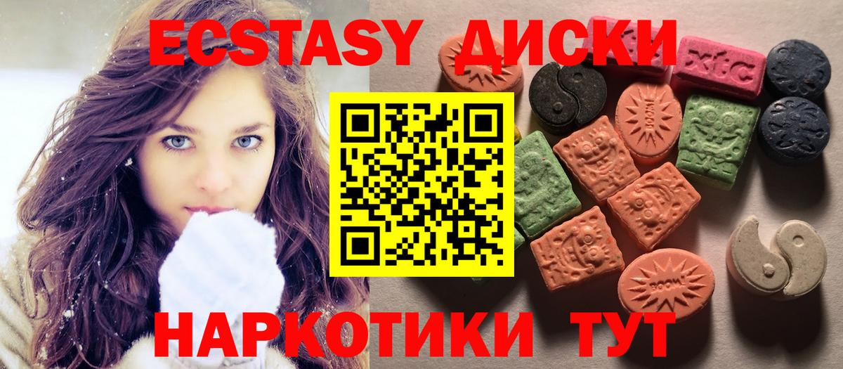 mega рабочий сайт  ЭКСТАЗИ TESLA  Ecstasy Cube  ЭКСТАЗИ  Вход с VPN  Рузаевка 