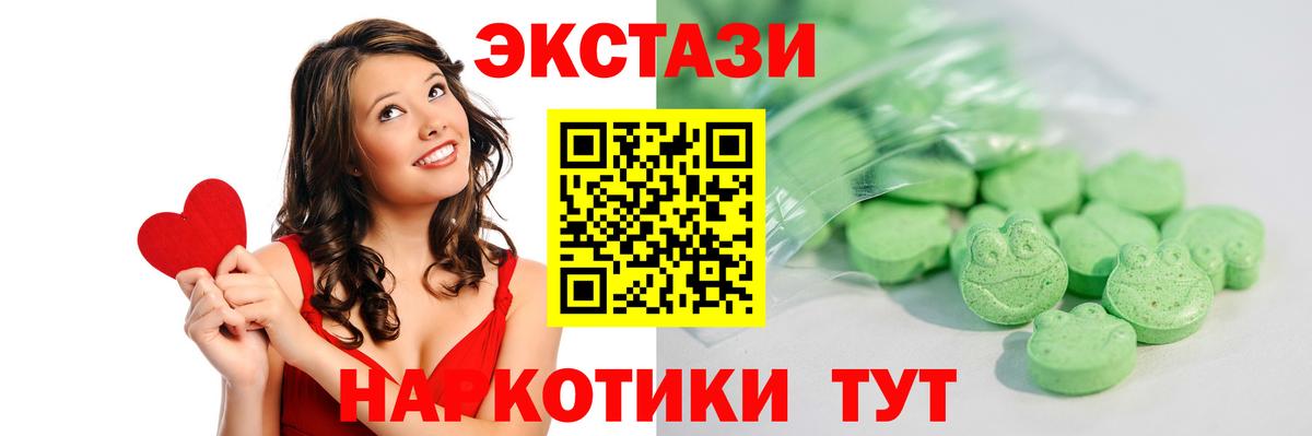 Ecstasy 250 мг Рузаевка