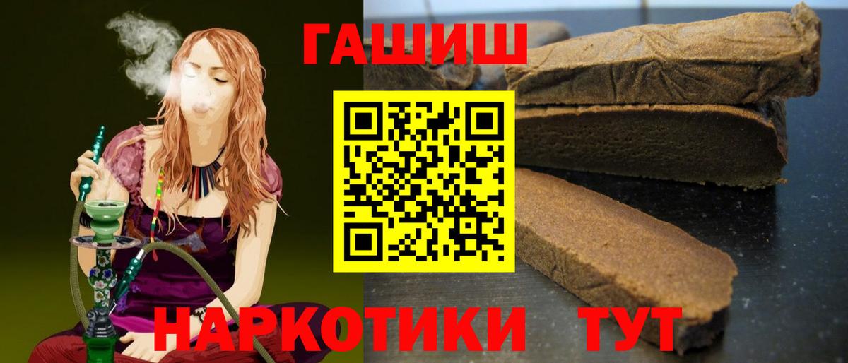 ГАШИШ  Вход с VPN  ГАШИШ гашик  Рузаевка  Гашиш ice o lator 