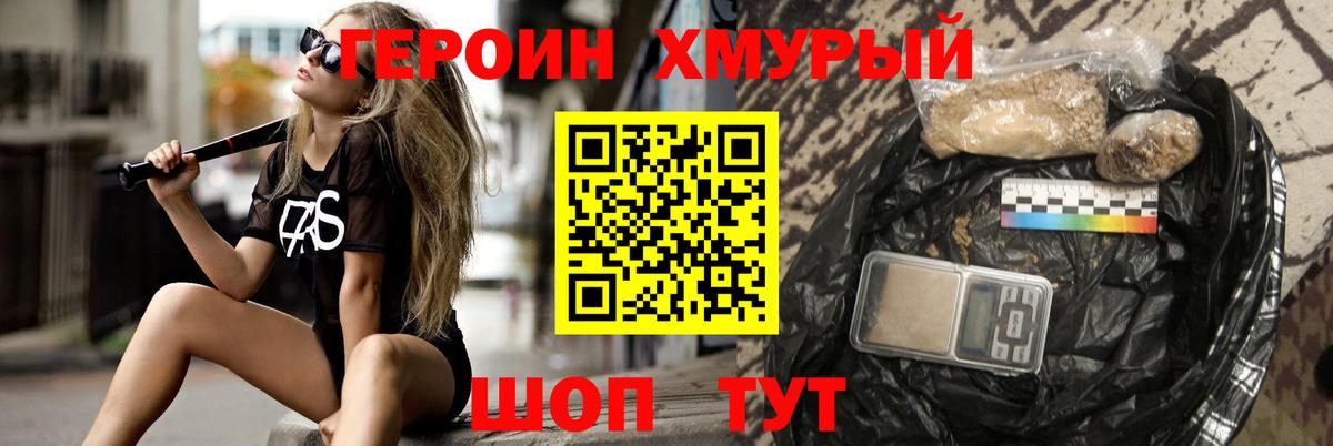 ГЕРОИН хмурый  Вход с VPN  ГЕРОИН  Рузаевка 