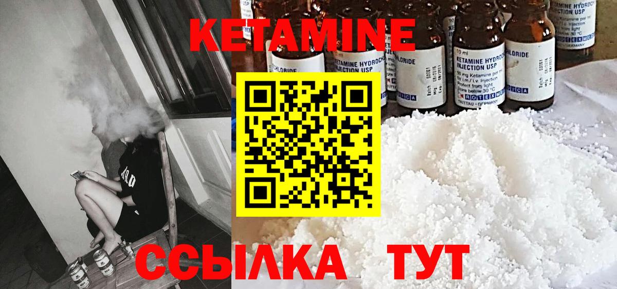 КЕТАМИН VHQ  Вход с VPN  Кетамин VHQ  Рузаевка 