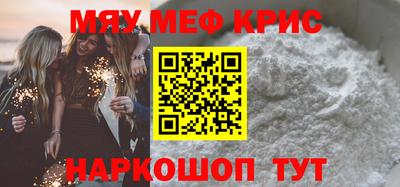 MESCALINE Можайск