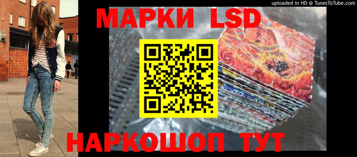 Лсд 25 экстази кислота Рузаевка