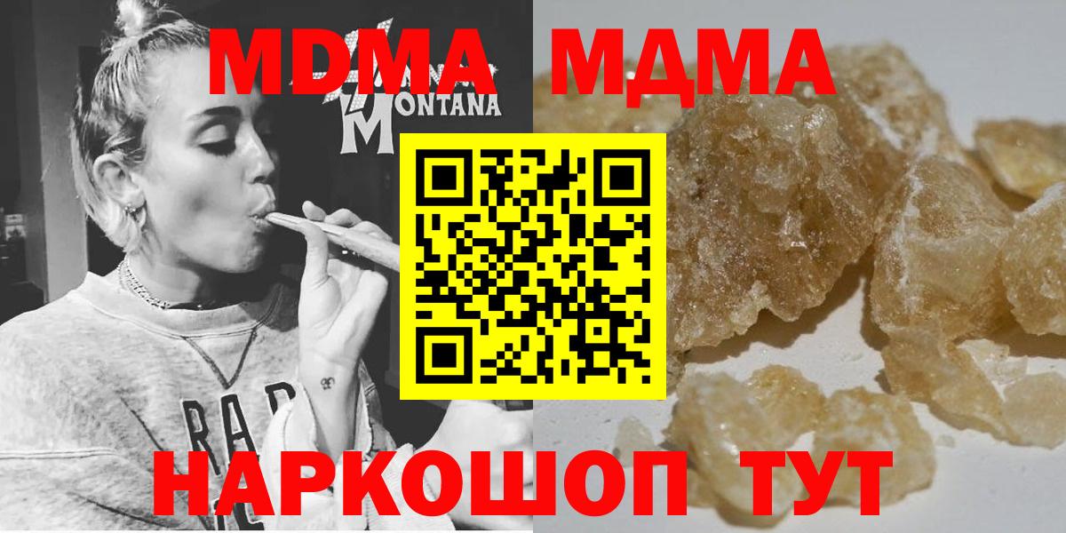 МДМА кристаллы  MDMA Molly  Рузаевка  Вход с VPN 