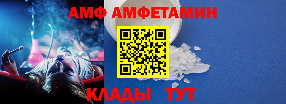 Метамфетамин винт Рузаевка