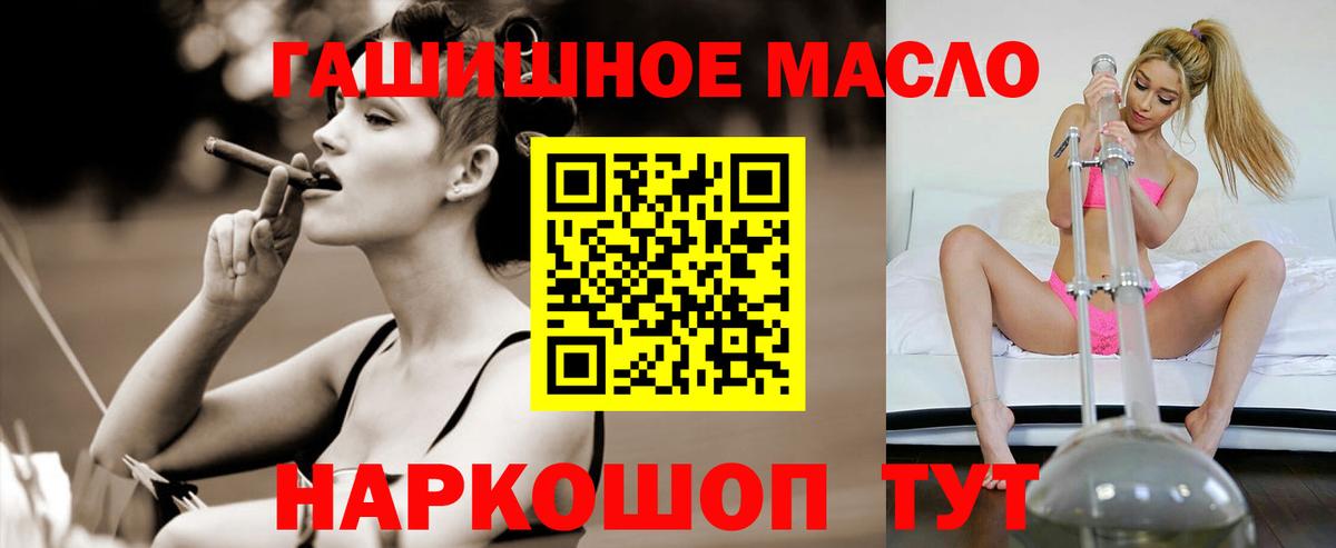 Рузаевка  Дистиллят ТГК THC oil  наркотики  Вход с VPN 