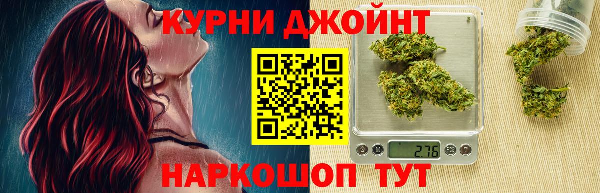 Бошки Шишки AK-47 Рузаевка